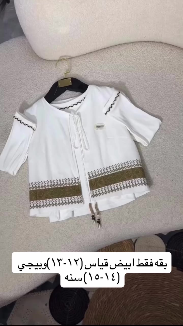 New summer season🌞☀️🏝️

البيع نقداً وبالتقسيط لحاملي بطاقة كي كارد الرافدين لمده ١٠ اشهر يكون التسديد

_________________
‎عنوان /واسط قضاء الحي 

‎متوفر توصيل داخل الحي الفين /كوت ٣ الاف 
‎وجميع مناطق العراق ٥ الاف 

‎تواصل واتساب 
***********
***********
