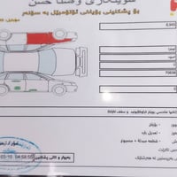اوبترا 2008 • قطعتين صبغ • جلولاء