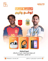 🔥🔥 تحدي الكبار… منو يتوقع صح؟ 🔥🔥  إسبانيا 🆚 الأرجنتين  اليوم الفرصة إل...