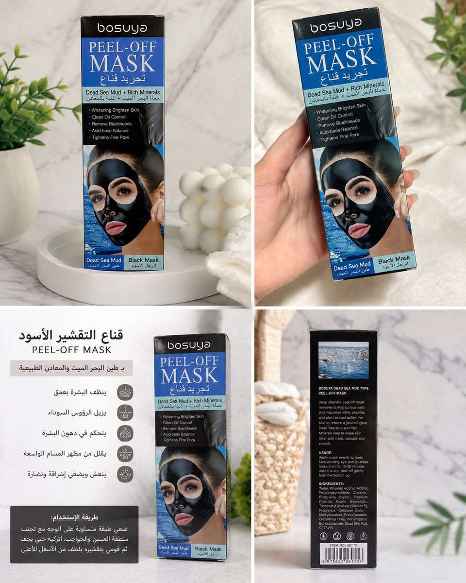 ✨ سر البشرة الصافية بخطوة وحدة! ✨

ماسك الفحم الأسود من Bosuya ينطيج تنظيف عميق وإحساس نعومة وانتعاش من أول مرة 🖤

🌊 طين البحر الميت + معادن مغذية للبشرة🖤 يساعد بتنظيف المسام وتقليل الدهون🖤 يخلي البشرة أفتح وأنعم بمظهر صحي🖤 مناسب للعناية الأسبوعية والبشرة المرهقة

نتيجته؟ بشرة مرتبة، ناعمة، وفريش وكأنج طالعة من جلسة عنايه

السعر ب5الاف
توصيل بسمايه الف
توصيل محافظات 5الاف
ويه كل طلب هديه🙈♥️


**إذا كنت صاحب هذا الإعلان وتريد حذفه لأي سبب، رجاءا أرسل رسالة إلى الدعم الفني**