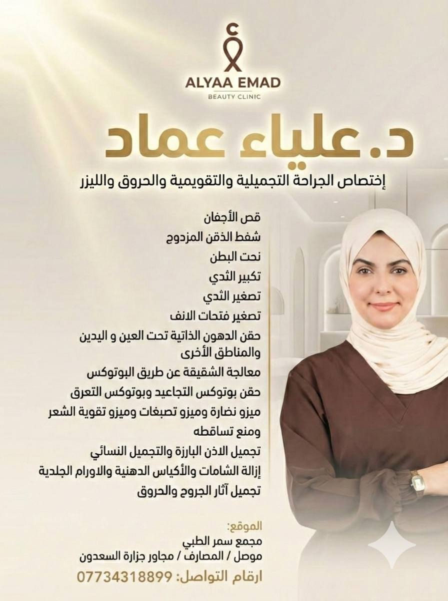 العنوان:
موصل☆المصارف☆مجاور شامل ابو القلية
***********
***********
