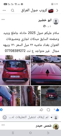 تفاصيل داخل المنشور 07704407993