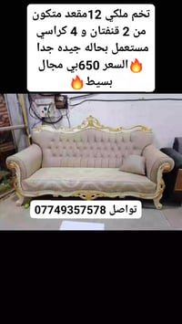 كنبة • صوفا • أثاث