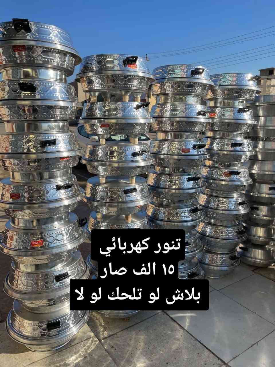 جوله صارت بلاش ١٠ الف 
ببور نفطي صار بلاش ١٠ الف اكو توصيل جميع المحافظات الحجز *********** بي واي ساب
