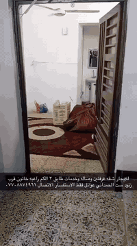 شقه غرفتين • طابق ٣ • قرب زنود ست الحمداني