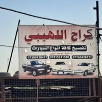 من رخصة الادمن تم تفصيخ برنس عادي وفراشه كل الي تحتاجه موجود وبأنسب ال...