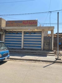 بيت للبيع جاهز مساحه 160متر شارع ابو احمد بلبدايه للاستفسار 0772667191...