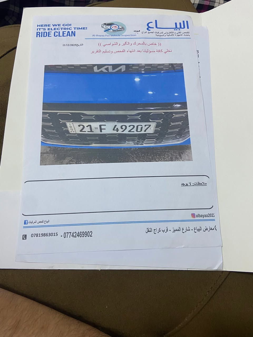 السلام عليكم عندي كيا صول
* فول 1/1 جي تي لاين 
* حادث خفيف بدون ايرباك وبدون دواخل  (باب باب سائق ) بجم كبس السياره ليبل واحد 
* السيارة جديده خير من اللّٰه رقم سليمانية رقم دولي بأسمي تحويل مباشر بأسم المشتري 

* محرك 2.0 لتر 4 سلندر دوش 
* ويل كب  رياضية 18 إنج
* شاشة معلومات وترفيه 10.25 إنج
نظام ملاحة
* كاميرا خلفية دوارة 
* تشغيل ذكي وعن بعد 
* أنظمة أمان مثل التحذير من الاصطدام ومراقبة المسار بريك اوتو ستوب ورادارات 360 درجة 
* كشنات جلد و مخمل
* شحن واير ليس
* قيادة ذاتيه ⁠
📍 الموقع بغداد 
الاستفسار بخصوص السعر التفاصيل الاتصال 
***********
