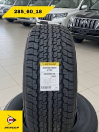 توفرت اطارات ماركة دنلوب اليابانية .....لاندكروز جكسارة.........لاندكر...