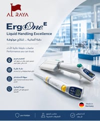 أجهزة طبية • كواشف مخبرية • معتمدة وزارة الصحة