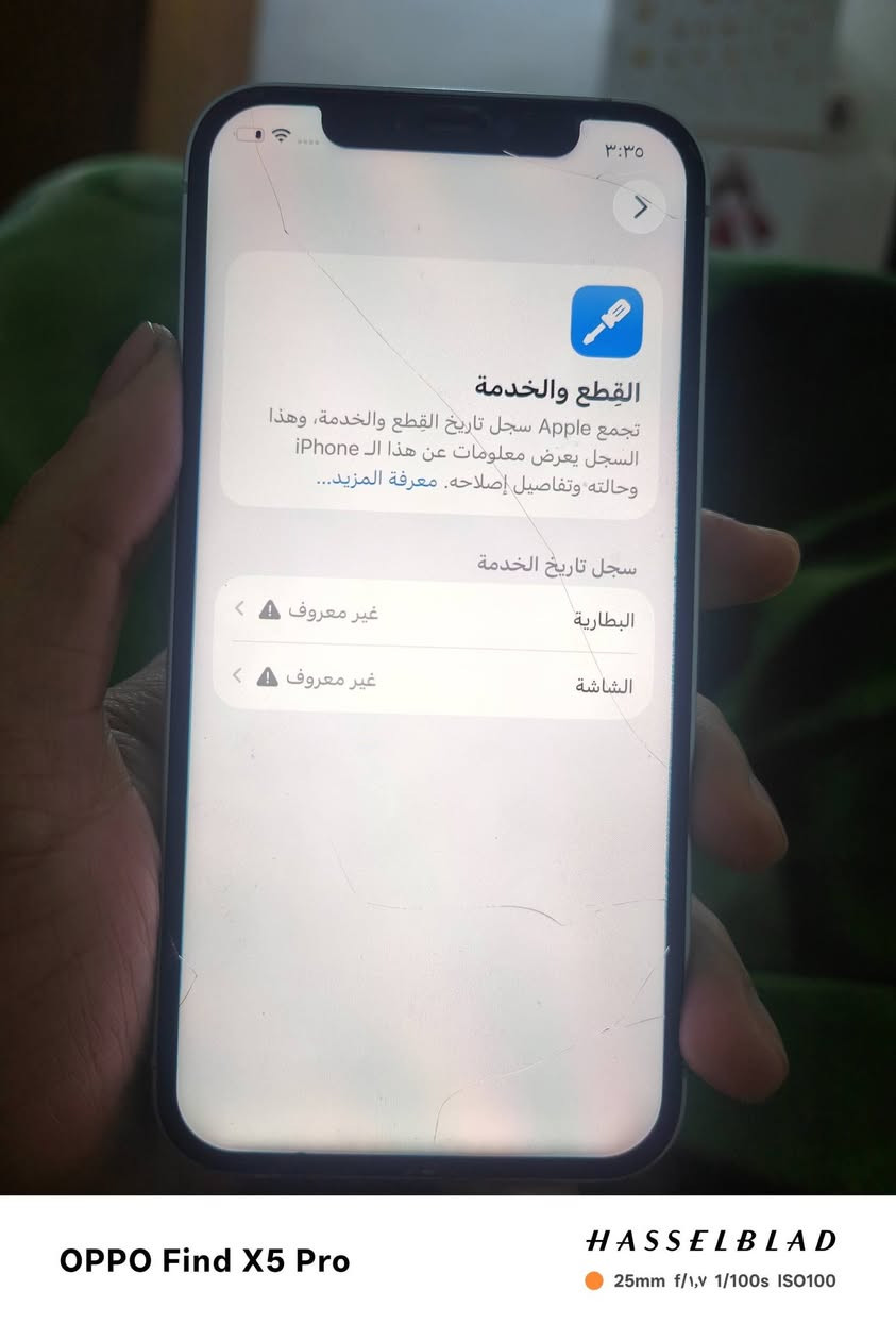 ايفون 12 عادي
ذاكره 128 مثل مموضح بل صوره وكلشي مبدل بي اصلي
السعر 180 وبل عافيه عل ياخذه لتنسون 12 مو 11 
وشاشه  من اعله الجودات الي بل سوك
للاسفسار ***********
