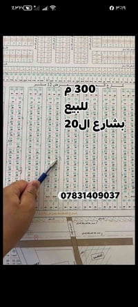 دجله مربع ثاني • ٣٠٠م • تقطيع ٢٠٠/١٠٠م