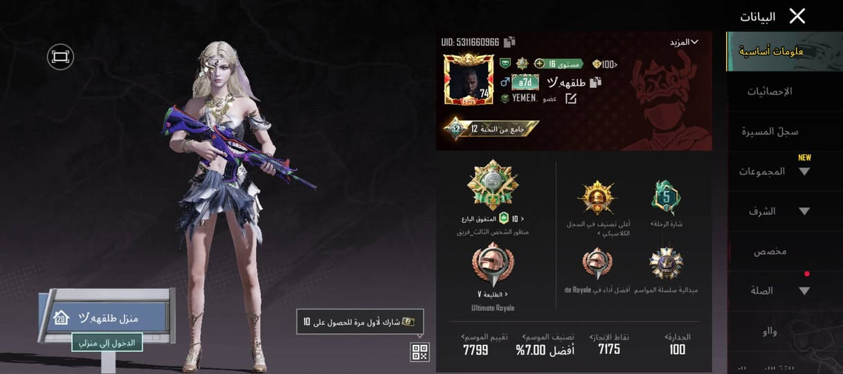 مستعجل عل بيعه ربط نظيف وجه لوجه
