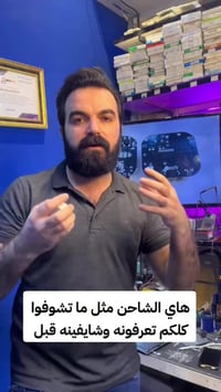 شاحن ايفون • أصلي • تجاري