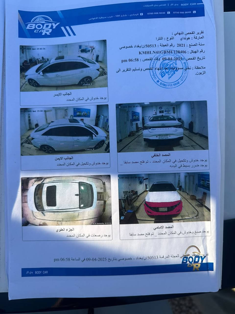 السلام عليكم
هونداي النترا
موديل 2021
فول موصفاات خليجي 
فقط دعاميه بيها بارد شبر
السعر 155 بيها مجال
*********** زيد الجبوري

