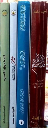 كتب أحمد السلمان • مجموعة بحثية • مع توصيل