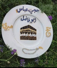 هدايا الحج • حجز • مراسلة الصفحة