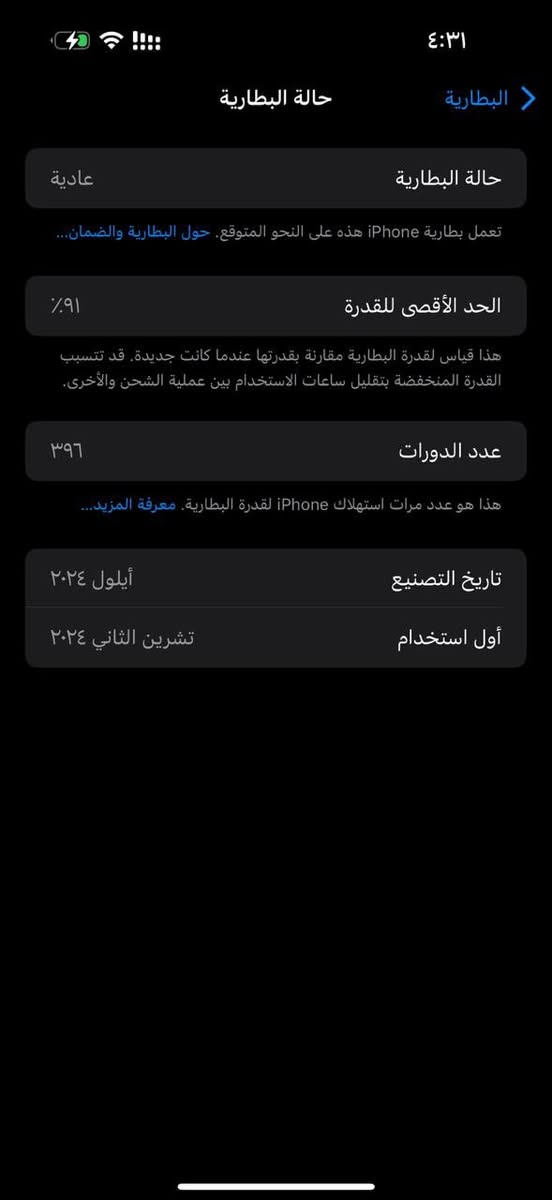ايفون 16 برو ماكس
ذاكرة 256 
بطارية 91 
وتر بروف 
جهاز ضمان ما مفتوح ولا مبدل شي 
كارتون وشاحنه الجهاز الأصليات موجودات 
رحمه على والديك شراي تفضل خاص وتدلل مو شراي لتعبني وتعامل


**إذا كنت صاحب هذا الإعلان وتريد حذفه لأي سبب، رجاءا أرسل رسالة إلى الدعم الفني**