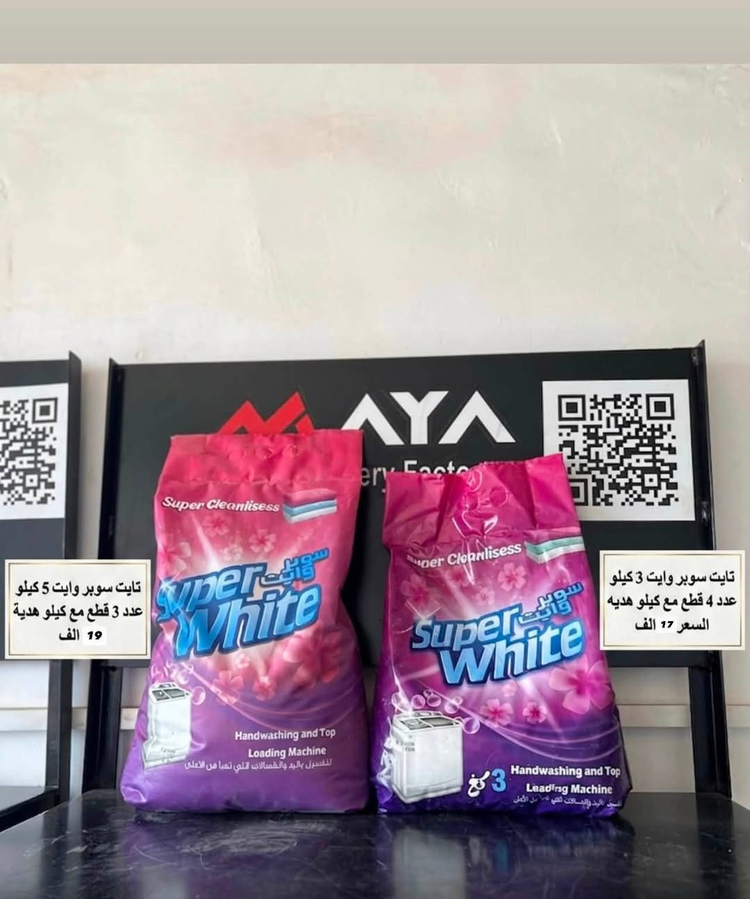 منظفات وكلينس وصابون جملة درازن فقط
الاسعار مكتوبة بالصور وتخفيضات للكميات 
انطيك بسعر ما موجود بالسوگ 
يوجد توصيل جميع المحافظات
العنوان كركوك
***********
