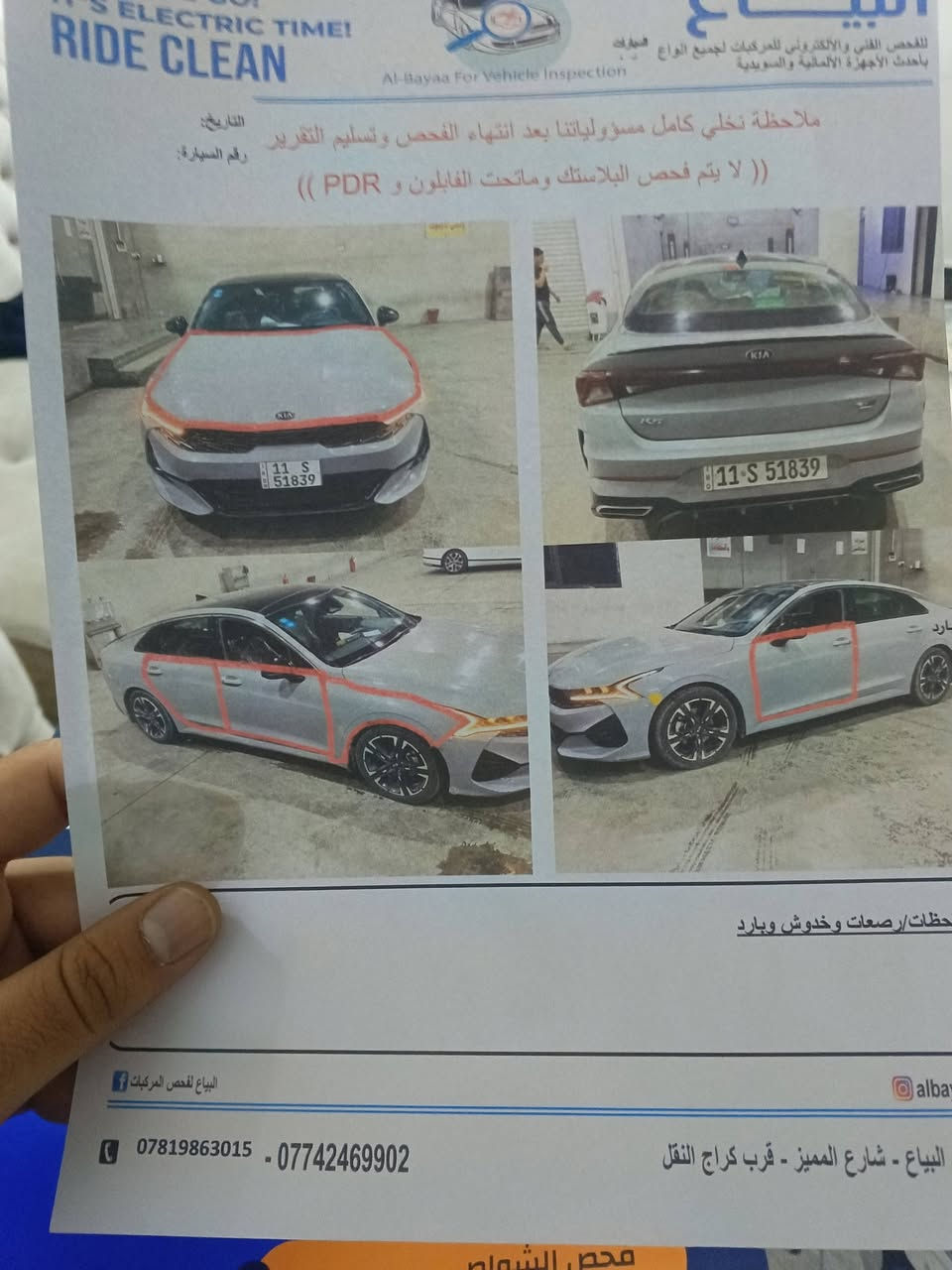 ‏كي فايف جيتي لاين GTline (فول مواصفات)
‏رقم بغداد باسمي 
‏
‏موديل2021 حادثه داعاميه. وكلير فقط بدون تبديل  
‏
‏مكينة 1.6 تيربو 
‏
‏لون اسمنتي
‏
‏فتحة سقف بانوراما 
‏
‏تشغيل بصمة + تشغيل عن بعد  + بصمه ابواب
‏
‏
‏خمس انظمة قيادة
‏
‏كرسي كهربائي 
‏
‏شحن لاسلكي
‏
‏
‏
‏📍مواصفات 1/1 معروفة مواصفات الجيتي لاين📍
‏
‏رادار - شاشة كبيرة لمس - استيرن حرف D - بانوراما - كشن تدفئة - استيرن تدفئة - كاربلاي - شاحن لاسلكي 
‏
‏❗️|| هواي بيها مواصفات بالشاشة || ❗️
‏
‏السيارة ماشية ( 60 الف ميل ) 
‏
‏العنوان : بغداد 
‏
‏رقم الهاتف : ***********

