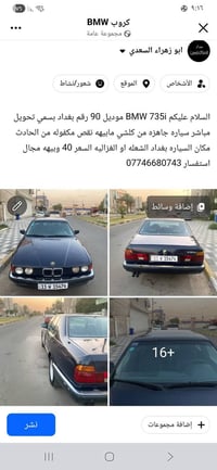 BMW 735i  تفاصيل بل صور