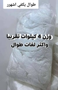 ملابس أطفال • ورق ثخين • توصيل بغداد
