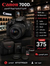 كاميرات • واتس • تواصل خاص