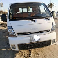 كيا حمل • ٢٠٢٣ • دبل