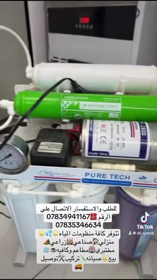 ⁨	منظومتك محتاجه صيانه واهتمام 🪛🪛👍👍
مع الحياة لتجهيز وصيانه فلاتر ومنظومات المياه المنزلية✅
 

🔧ترتيب وتغيير الفلاتر وفحص شامل
🛠️قطع غيار اصليه مع ضمان جووودة المنتج 🌟🌟
🚚نووصلك لحد باب البيت صيانه 🪛🛠️موقعية 
تتوفر لدينا كافه منظومات المياه 💦💦

منزلي🏠صناعي🏭زراعي🏕️مختبري🏨مطاعم وكافيهات☕️🧊

احجز صيانه فلترك مع الحياة لتجهيز وصيانه الفلاتر🪛🔧
راسلنا عبر الصفحه📩او الواتساب📲اوالاتصال على الرقم ☎️*********** // *********** وكل الهلا بيكم😎⁩
