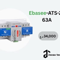 Ebasee-ATS-2P • تحويل أوتوماتيكي • ٦٣أمبير