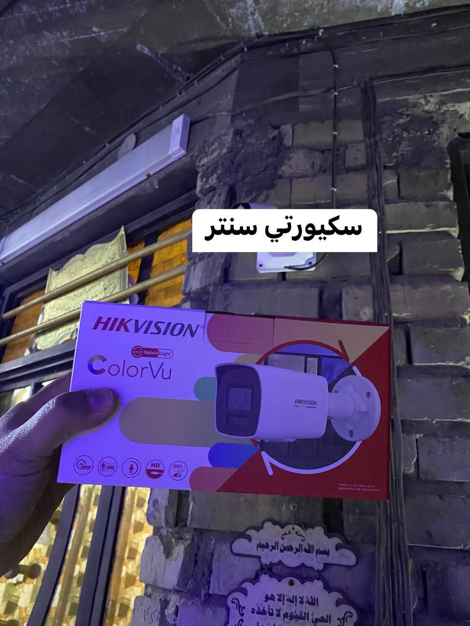 سكيورتي سنتر لكاميرات المراقبه نحن هنا لحمايه مشاريعك
عملنا في منطقه #رئاسه_العبيدي تم تبديل منظومه كاميرات 
قديمه بكاميرات #هيكفجن العالميه نظام ip كلر فيو صوت وصوره بدقه 2 ميكا حسب طلب الزبون 6 كاميرات بزاويه رويا 
2،8 لتغطيه المكان تم استخدام nvr 8 جنل 7708 واستخدام 
Poe سويج وتر بروف صناعي 10،100.1000 لتحمل درجات الحراره العاليه ويمتاز بقدره النقل بواسطه الكيبل الضوئي تم ربط المنظومه على الانترنت والمشاهده من جميع انحاء العالم بواسطه تطبيق الهاتف الذكي
#سكيورتي_سنتر_الاقوى_دائما
#كشف_مجاني
#دعم_على_مدار24ساعه_مجاناً
#للحجزوالاستفسار_مراسله_الخاص


**إذا كنت صاحب هذا الإعلان وتريد حذفه لأي سبب، رجاءا أرسل رسالة إلى الدعم الفني**