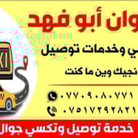 زيونة • خدمات