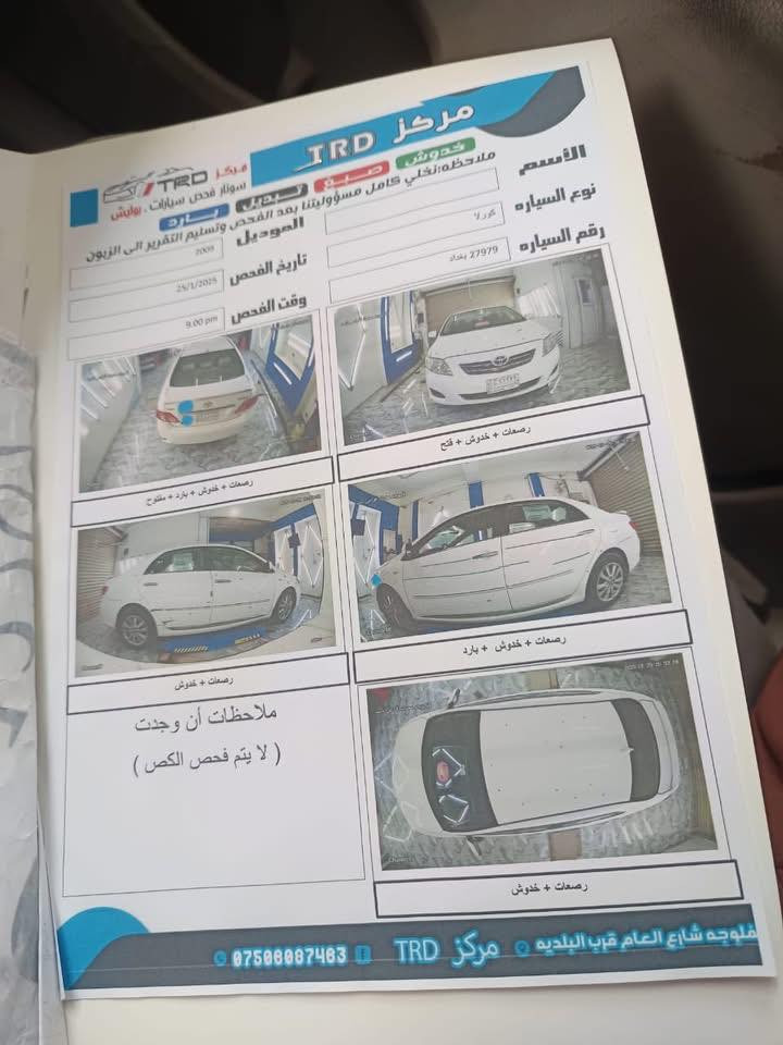 السلام عليكم
للبيع ‏سيارة كوريلا موديل 2009 محرك 1800 تدفئه وتبريد شغال سياره نضيفه وجديد بيه بارد فقط فقط مكفوله كفاله للاستفسار اتصال على الرقم***********
