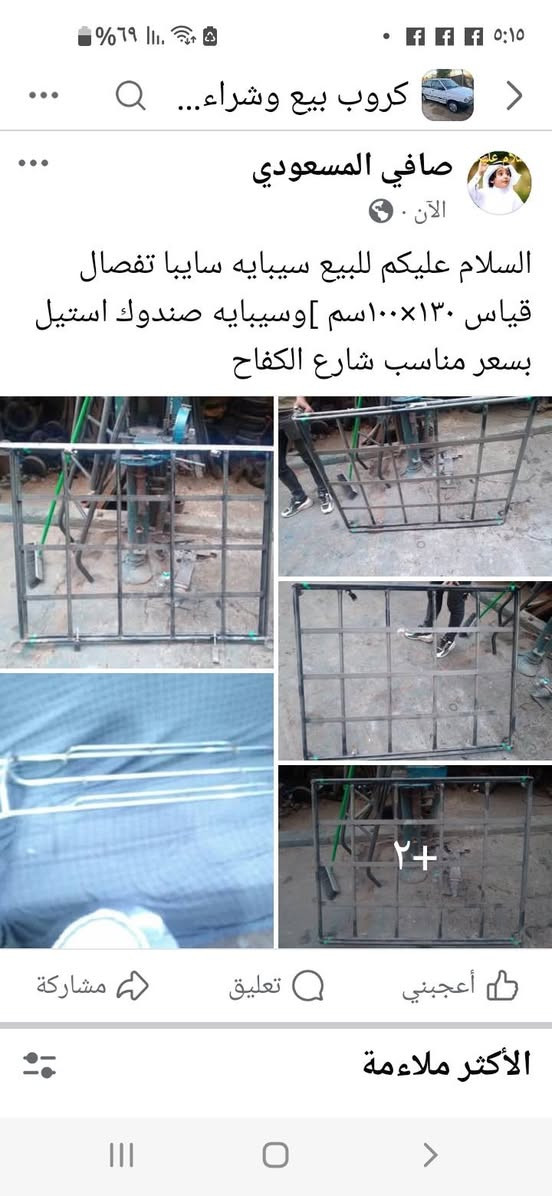 السلام عليكم اخوان سيبايه تفصال جديده لسيارة سايبه جيب وشد بسعر مناسب شديتها اسبوع وبعت السياره /بغداد شارع الكفاح


**إذا كنت صاحب هذا الإعلان وتريد حذفه لأي سبب، رجاءا أرسل رسالة إلى الدعم الفني**