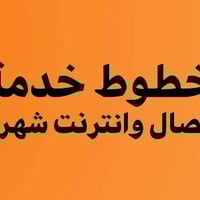 خط برصيد • ١٠٠٠ دقيقة • انترنت شهري