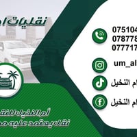 تكسي خصوصي • استقبال مطار اربيل • اربيل موصل