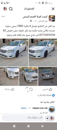 كورلا • دهوك • بسمي