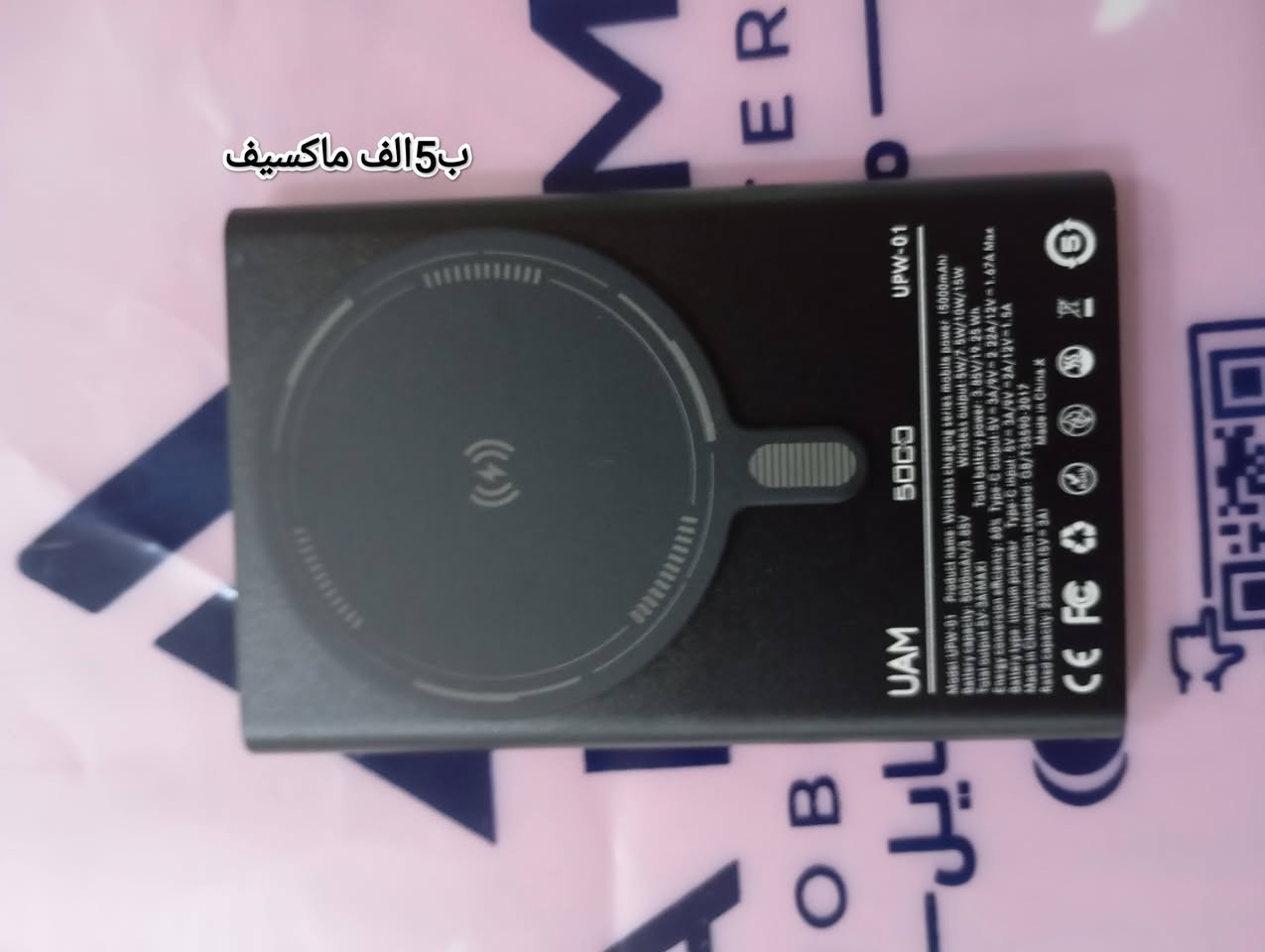 باور شاحن طوارئ جديد ما مستخدم كلهن اصليات شحن سريع كلمن وسعرة عنوان ديالى بعقوبه تواصل ***********
