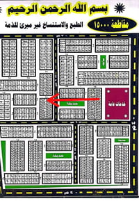 قطعه ركن طابو جاهز بالكفاءات ال١٥ الف رقمه ٦٤٢ سعره ١٨ونص  للاستفسار ا...