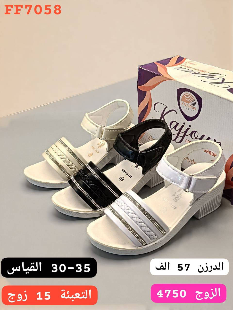 جديد اليوم 
وصلتنا وجبة صنادل بيبي و طفله و بناتي باسعار مميزه 
للجمله فقط 
توصيل الىى جميع المحافظات
***********
