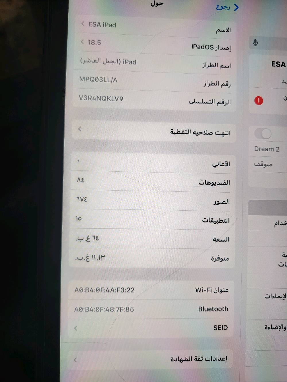 السلام عليكم ايباد نضافه100/ ابل 10 ذاكرة64 ما داخل صيانه كامل  ملحقاته كارتونه شاحنته المكان نجف حي الجزيرة الرقم   *********** السعر 375 وبيه مجال
او مرارس ب ايباد شاومي باد6 برو وطي فرق