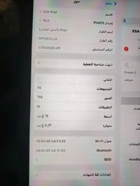 آيباد 10 • ٦٤ • نضافه