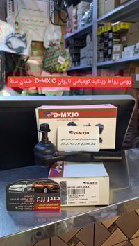 قطع غيار سيارات • زيوت أمريكية • الحلة الحي الصناعي