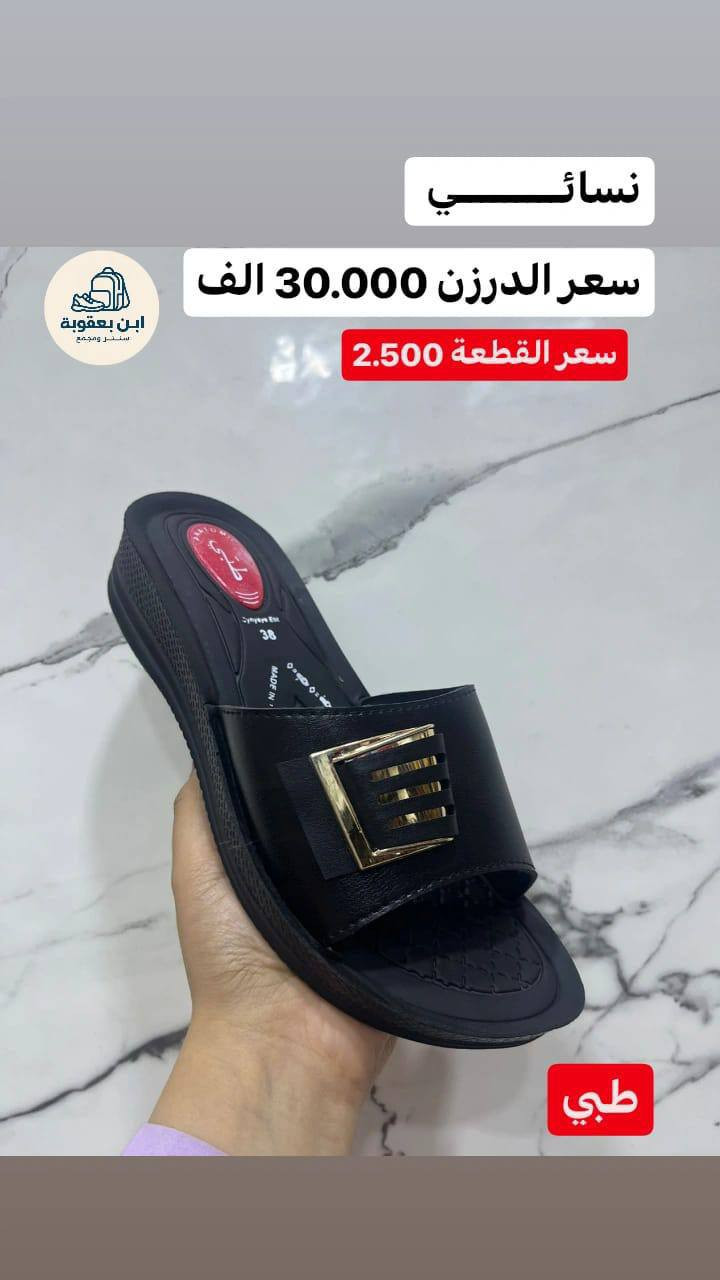 جملـــــــــــــــــة فقـــط ❗
شحاطه نـــسائي  ✅
الأسعــــــــــار والتــفاصــيل داخــل الـــصــور ✔️
مـــتوفر لــدينا توصيل📌
للحجز والاستفسار مراسلة الصفحه 
او الواتساب: ‏ 
***********
***********
قــــنـــــاة الـــتــلـيكـــرام:
https://t.me/Krastal1992
