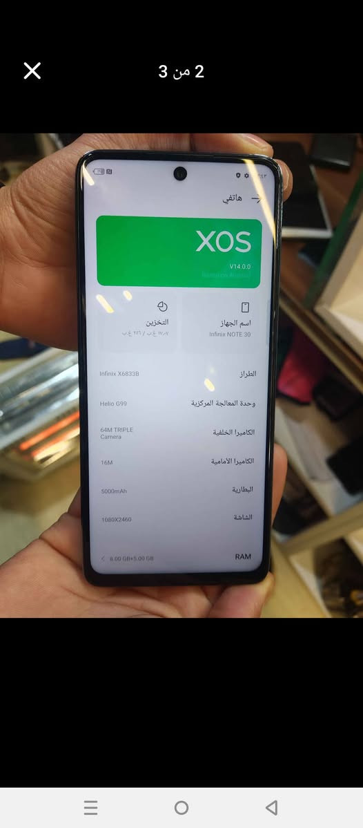 السلام عليكم انفنيكس نوت 30 للبيع نظيف فقط مبدل شاشه اصليه 
 ذاكرة 256
العشوائية 8+8
البطارية 5000 يعني انسى الشحن 
الاصدار 14
السعر 115 الف 
مكاني بغداد حي الجامعة او المنصور 
***********
