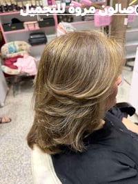 صالون مروة • صبغ وقص • الهورة