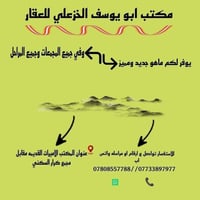 دار تجاري • ٢٨٠م • النجف الإشراف