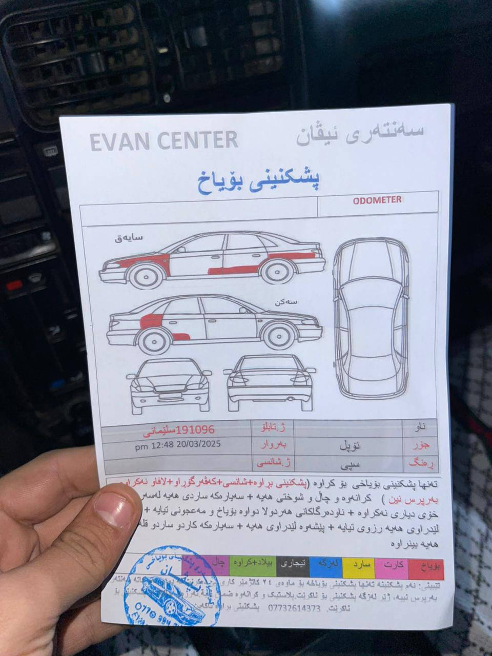 بۆفڕۆشتن
مۆدیل 1990
مەکینە 20
کێڕومەکینەی بێ عەیبە 
چوار تایەو ویل تازەی لەژێڕە 
ڕەقەم سلێمانی 
سعر 30مەجالی تێە 
***********
