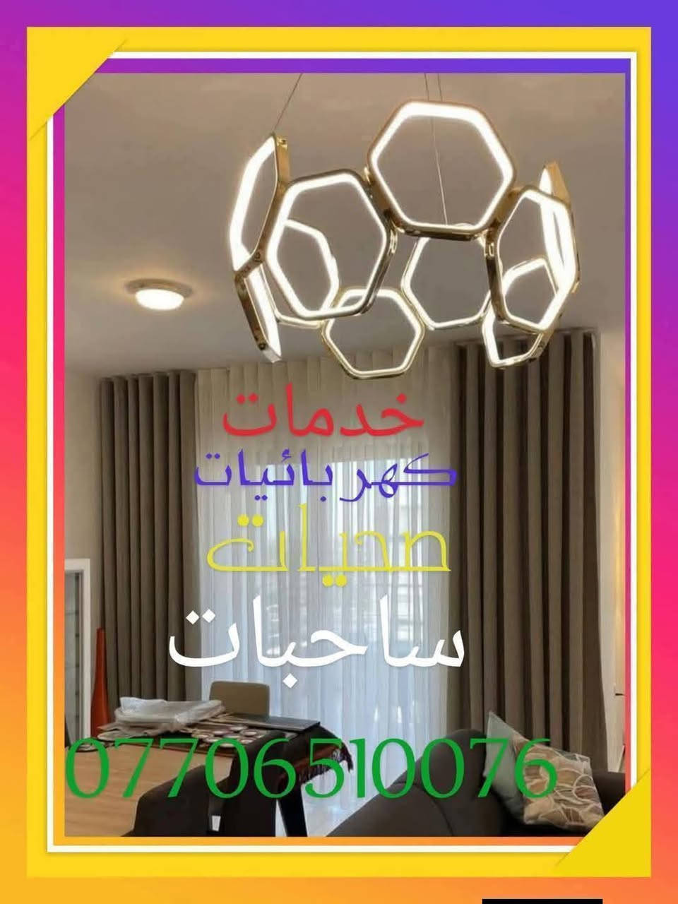 خدمات كهربائيات وساحبات وصحيات ونجاريات وسخانات بسماية


**إذا كنت صاحب هذا الإعلان وتريد حذفه لأي سبب، رجاءا أرسل رسالة إلى الدعم الفني**