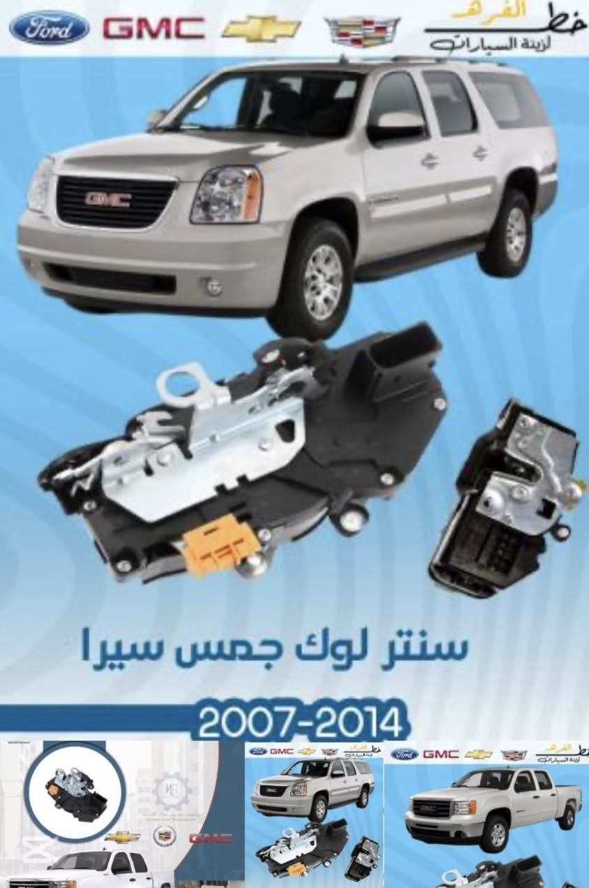 سلام عليكم من رخصت الادمن المحترم
قفل باب تاهو ويوكن و سلفرادو و سييرا 
الموديل : 2007 - 2014 للتاهو و اليوكن 
الموديل : 2007 - 2013 للسلفرادو و السييرا

السعر للتخم : ٩٠ الف

للحجز 
 واتساب
***********
***********

https://www.facebook.com/share/1Bv6hGXXic/?mibextid=wwXIfr
